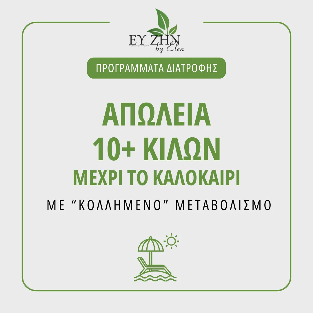 programma-diatrofis-10+ Diet Plan for Losing 10+ Kilos - Image 1