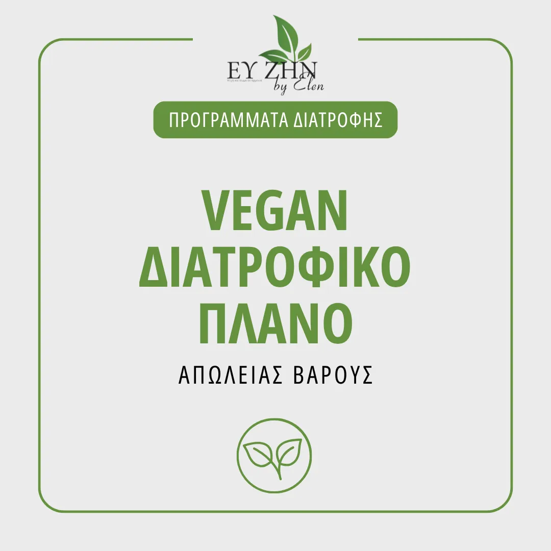programma-vegan-plano Πρόγραμμα Διατροφής - Vegan Διατροφικό Πλάνο - Image 1
